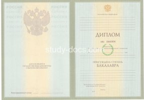 Диплом бакалавра 2004-2009 в Росто́ве-на-Дону́