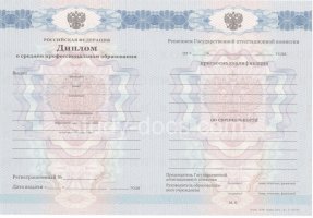 Диплом колледжа 2011-2013 в Росто́ве-на-Дону́