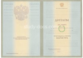 Диплом магистра 2004-2009 в Росто́ве-на-Дону́
