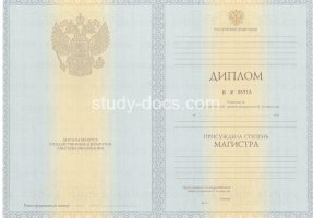 Диплом магистра 2010-2013 в Росто́ве-на-Дону́