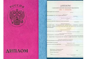 Диплом о дополнительном образовании в Росто́ве-на-Дону́