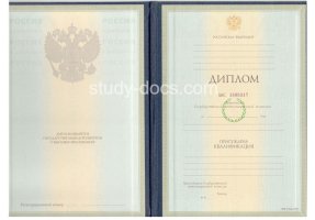 Диплом специалиста 1997-2003 в Росто́ве-на-Дону́