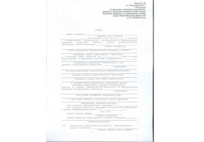 Справка в военкомат в Росто́ве-на-Дону́